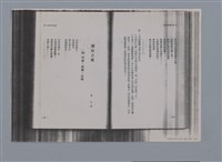 主要名稱：梵樂希PAUL VALÉRY（散頁）/劃一題名：法國二十世紀詩選圖檔，第37張，共52張