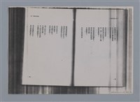 主要名稱：梵樂希PAUL VALÉRY（散頁）/劃一題名：法國二十世紀詩選圖檔，第38張，共52張