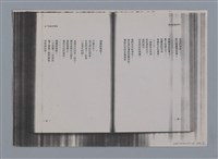 主要名稱：梵樂希PAUL VALÉRY（散頁）/劃一題名：法國二十世紀詩選圖檔，第39張，共52張