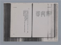 主要名稱：梵樂希PAUL VALÉRY（散頁）/劃一題名：法國二十世紀詩選圖檔，第40張，共52張