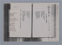 主要名稱：梵樂希PAUL VALÉRY（散頁）/劃一題名：法國二十世紀詩選圖檔，第41張，共52張