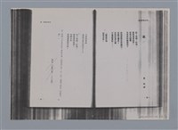 主要名稱：梵樂希PAUL VALÉRY（散頁）/劃一題名：法國二十世紀詩選圖檔，第42張，共52張