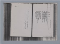 主要名稱：梵樂希PAUL VALÉRY（散頁）/劃一題名：法國二十世紀詩選圖檔，第43張，共52張