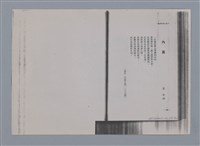 主要名稱：梵樂希PAUL VALÉRY（散頁）/劃一題名：法國二十世紀詩選圖檔，第44張，共52張