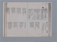 主要名稱：梵樂希PAUL VALÉRY（散頁）/劃一題名：法國二十世紀詩選圖檔，第45張，共52張