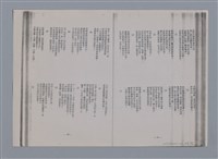 主要名稱：梵樂希PAUL VALÉRY（散頁）/劃一題名：法國二十世紀詩選圖檔，第46張，共52張