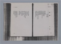 主要名稱：梵樂希PAUL VALÉRY（散頁）/劃一題名：法國二十世紀詩選圖檔，第48張，共52張