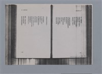 主要名稱：梵樂希PAUL VALÉRY（散頁）/劃一題名：法國二十世紀詩選圖檔，第49張，共52張