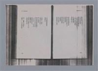 主要名稱：梵樂希PAUL VALÉRY（散頁）/劃一題名：法國二十世紀詩選圖檔，第50張，共52張