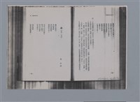 主要名稱：梵樂希PAUL VALÉRY（散頁）/劃一題名：法國二十世紀詩選圖檔，第51張，共52張