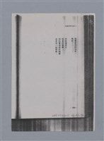 主要名稱：梵樂希PAUL VALÉRY（散頁）/劃一題名：法國二十世紀詩選圖檔，第52張，共52張
