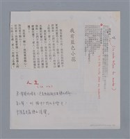 主要名稱：福爾PAUL FORT/劃一題名：法國二十世紀詩選圖檔，第1張，共5張