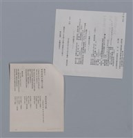 主要名稱：福爾PAUL FORT/劃一題名：法國二十世紀詩選圖檔，第2張，共5張