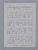 主要名稱：福爾PAUL FORT/劃一題名：法國二十世紀詩選圖檔，第3張，共5張