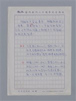 主要名稱：福爾PAUL FORT/劃一題名：法國二十世紀詩選圖檔，第4張，共5張
