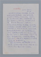 主要名稱：阿保里奈爾GUILLAUME APOLLINAIRE/劃一題名：法國二十世紀詩選圖檔，第1張，共60張
