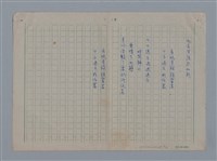 主要名稱：阿保里奈爾GUILLAUME APOLLINAIRE/劃一題名：法國二十世紀詩選圖檔，第5張，共60張