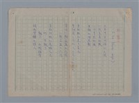主要名稱：阿保里奈爾GUILLAUME APOLLINAIRE/劃一題名：法國二十世紀詩選圖檔，第6張，共60張