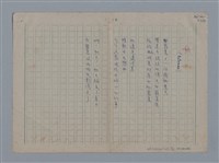 主要名稱：阿保里奈爾GUILLAUME APOLLINAIRE/劃一題名：法國二十世紀詩選圖檔，第7張，共60張