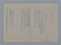 主要名稱：阿保里奈爾GUILLAUME APOLLINAIRE/劃一題名：法國二十世紀詩選圖檔，第8張，共60張