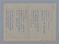 主要名稱：阿保里奈爾GUILLAUME APOLLINAIRE/劃一題名：法國二十世紀詩選圖檔，第9張，共60張