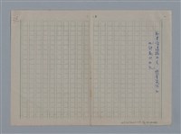 主要名稱：阿保里奈爾GUILLAUME APOLLINAIRE/劃一題名：法國二十世紀詩選圖檔，第11張，共60張