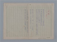 主要名稱：阿保里奈爾GUILLAUME APOLLINAIRE/劃一題名：法國二十世紀詩選圖檔，第12張，共60張