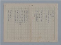 主要名稱：阿保里奈爾GUILLAUME APOLLINAIRE/劃一題名：法國二十世紀詩選圖檔，第14張，共60張
