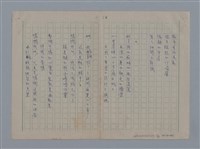 主要名稱：阿保里奈爾GUILLAUME APOLLINAIRE/劃一題名：法國二十世紀詩選圖檔，第15張，共60張