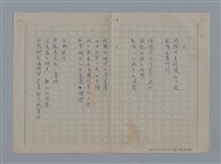 主要名稱：阿保里奈爾GUILLAUME APOLLINAIRE/劃一題名：法國二十世紀詩選圖檔，第16張，共60張
