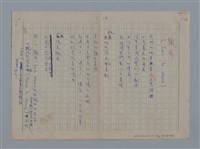 主要名稱：阿保里奈爾GUILLAUME APOLLINAIRE/劃一題名：法國二十世紀詩選圖檔，第17張，共60張