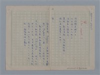 主要名稱：阿保里奈爾GUILLAUME APOLLINAIRE/劃一題名：法國二十世紀詩選圖檔，第19張，共60張