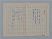 主要名稱：阿保里奈爾GUILLAUME APOLLINAIRE/劃一題名：法國二十世紀詩選圖檔，第23張，共60張