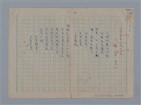 主要名稱：阿保里奈爾GUILLAUME APOLLINAIRE/劃一題名：法國二十世紀詩選圖檔，第25張，共60張