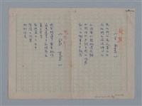 主要名稱：阿保里奈爾GUILLAUME APOLLINAIRE/劃一題名：法國二十世紀詩選圖檔，第26張，共60張