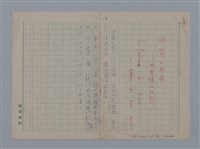 主要名稱：阿保里奈爾GUILLAUME APOLLINAIRE/劃一題名：法國二十世紀詩選圖檔，第29張，共60張