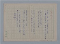 主要名稱：阿保里奈爾GUILLAUME APOLLINAIRE/劃一題名：法國二十世紀詩選圖檔，第30張，共60張