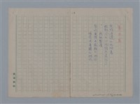 主要名稱：阿保里奈爾GUILLAUME APOLLINAIRE/劃一題名：法國二十世紀詩選圖檔，第31張，共60張