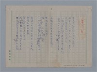 主要名稱：阿保里奈爾GUILLAUME APOLLINAIRE/劃一題名：法國二十世紀詩選圖檔，第32張，共60張