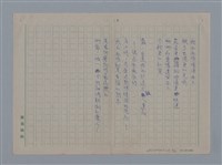 主要名稱：阿保里奈爾GUILLAUME APOLLINAIRE/劃一題名：法國二十世紀詩選圖檔，第33張，共60張