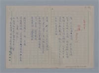 主要名稱：阿保里奈爾GUILLAUME APOLLINAIRE/劃一題名：法國二十世紀詩選圖檔，第34張，共60張
