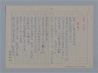 主要名稱：阿保里奈爾GUILLAUME APOLLINAIRE/劃一題名：法國二十世紀詩選圖檔，第35張，共60張