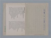 主要名稱：阿保里奈爾GUILLAUME APOLLINAIRE/劃一題名：法國二十世紀詩選圖檔，第36張，共60張