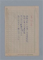 主要名稱：阿保里奈爾GUILLAUME APOLLINAIRE/劃一題名：法國二十世紀詩選圖檔，第37張，共60張