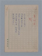 主要名稱：阿保里奈爾GUILLAUME APOLLINAIRE/劃一題名：法國二十世紀詩選圖檔，第38張，共60張