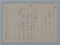 主要名稱：阿保里奈爾GUILLAUME APOLLINAIRE/劃一題名：法國二十世紀詩選圖檔，第39張，共60張