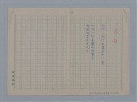 主要名稱：阿保里奈爾GUILLAUME APOLLINAIRE/劃一題名：法國二十世紀詩選圖檔，第40張，共60張
