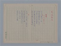 主要名稱：阿保里奈爾GUILLAUME APOLLINAIRE/劃一題名：法國二十世紀詩選圖檔，第41張，共60張