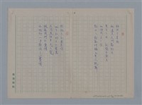 主要名稱：阿保里奈爾GUILLAUME APOLLINAIRE/劃一題名：法國二十世紀詩選圖檔，第42張，共60張