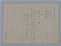 主要名稱：阿保里奈爾GUILLAUME APOLLINAIRE/劃一題名：法國二十世紀詩選圖檔，第44張，共60張